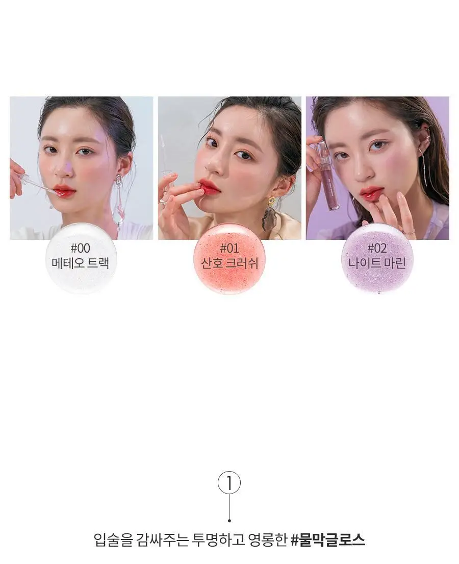 [플럼퍼] 롬앤 글래스팅 워터 글로스 상세페이지 20